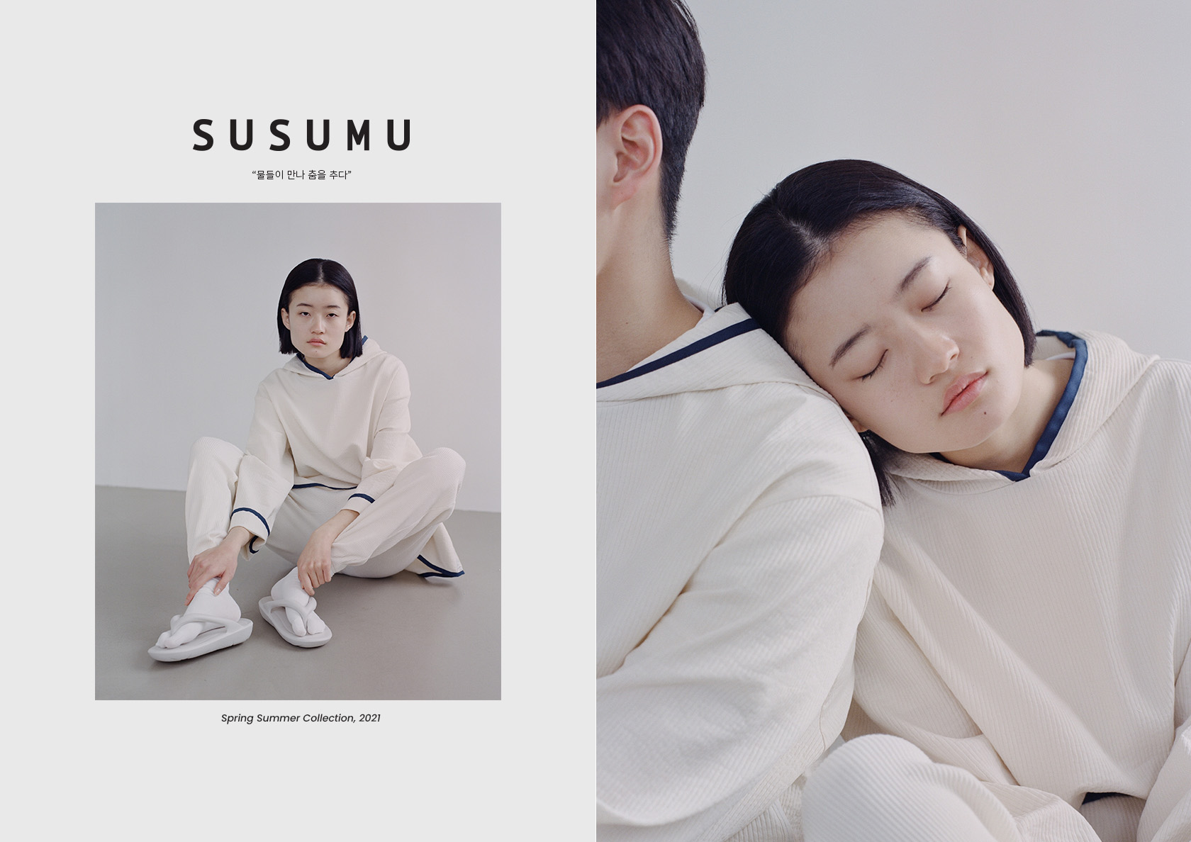 susumu